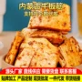 内蒙古肉类特色手撕牛肉味