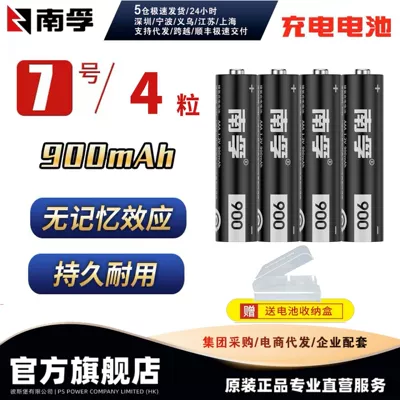 No.5 durable 1600mAh nickel | Hibrid akkumulyator batareyaları - 4-tablets-of-no7-900-ma-1-in-storage-box