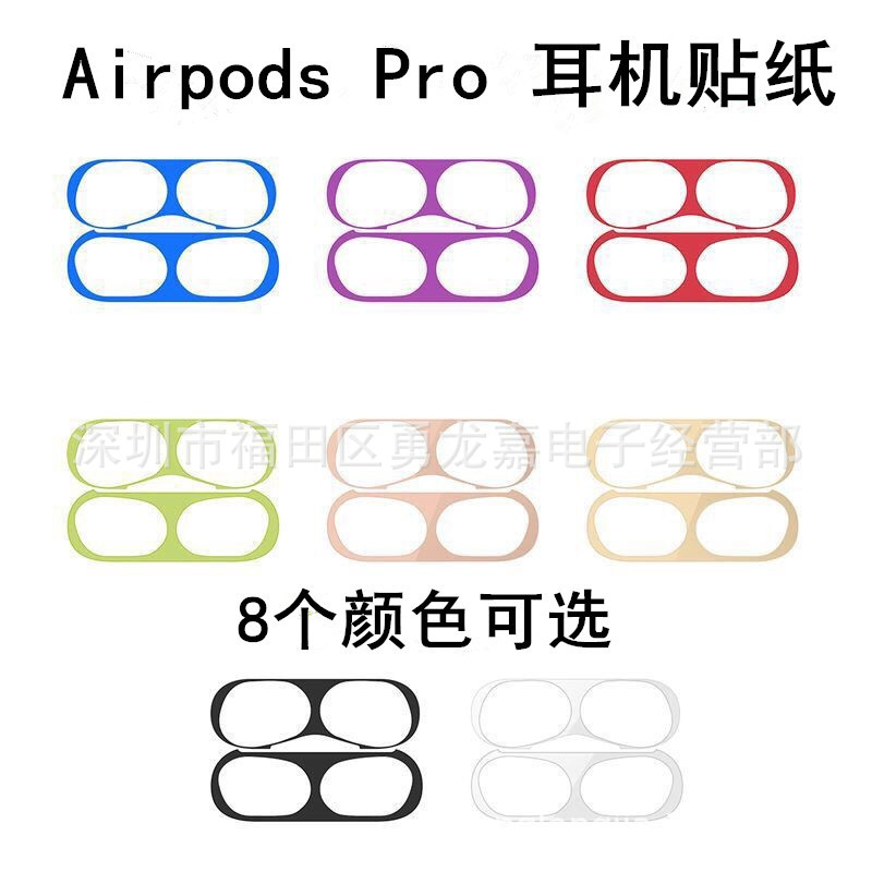 25款Airpods Pro 3蓝牙耳机防尘贴 3代无线耳机金属贴纸一代二代