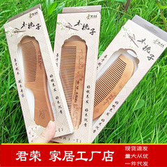 Boxed gift wooden comb, health care and hair care natural wood comb, fragrant wood comb with handle craft gift