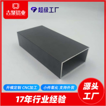 异形铝型材定制喷涂 氧化表面处理可来样加工工厂发货