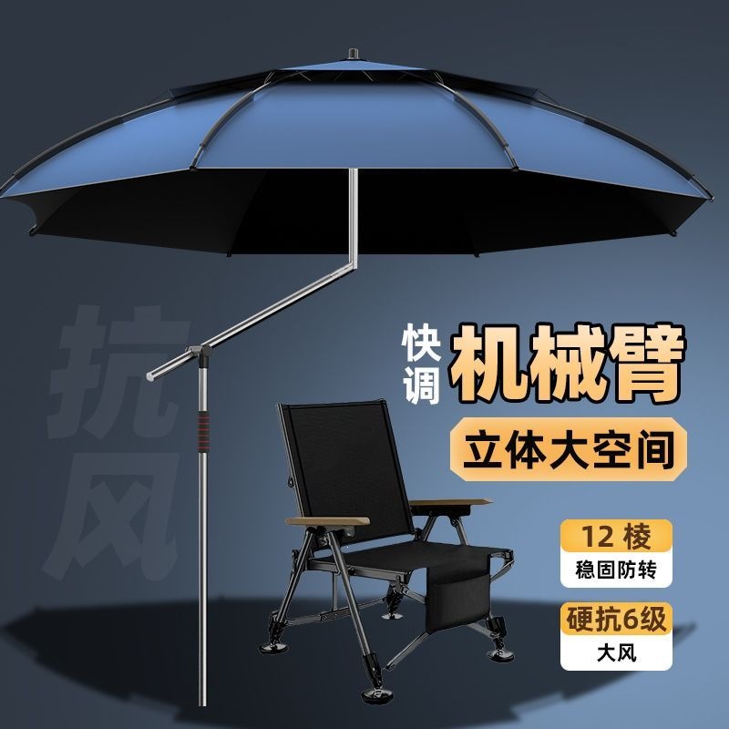 Large fishing umbrella with ground stand, rainproof and thickened, 2026 new model fishing universal umbrella, sunshade umbrella