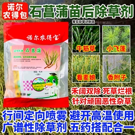 除草剂混剂;杀虫剂;杀菌剂混剂