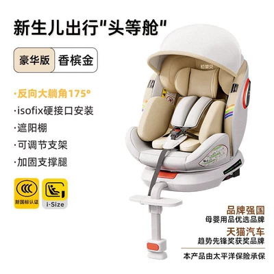 Car child safety seat for babies aged 0 to 1 - luxury-edition-champagne-gold-i-size-certified-175-large-reclining-angle-support-legs-sunshade
