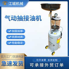 オイル回収器80リットル大容量オイル回収器