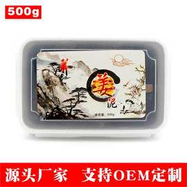 御熙堂生姜泥灸正品热敷美容院热敷温宫药泥炙臧膏泥厂家批发泥灸