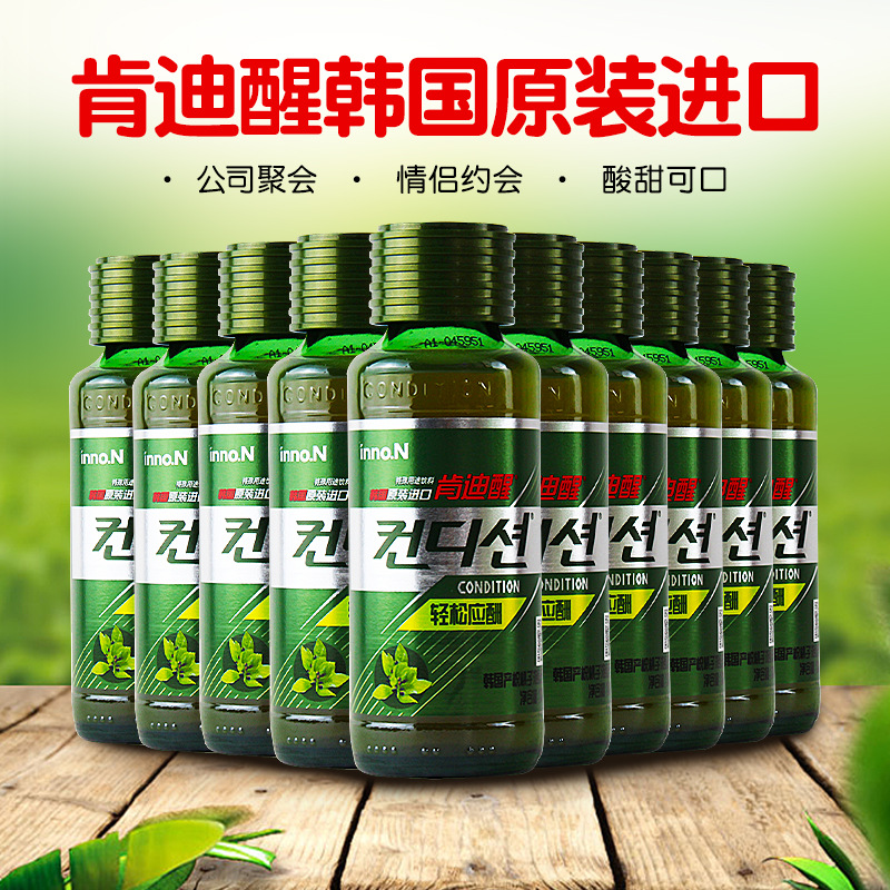 CJ肯迪醒飲料100ml*10瓶裝韓國原裝進口特殊用途飲品酒前酒後飲料