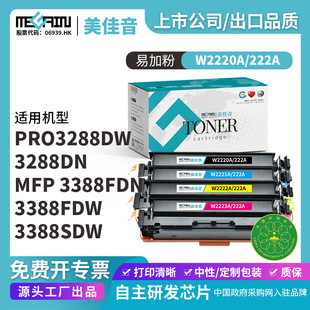 �������m�û���W2220X����HP3288dw/3288dn/MFP33A����W2220A����