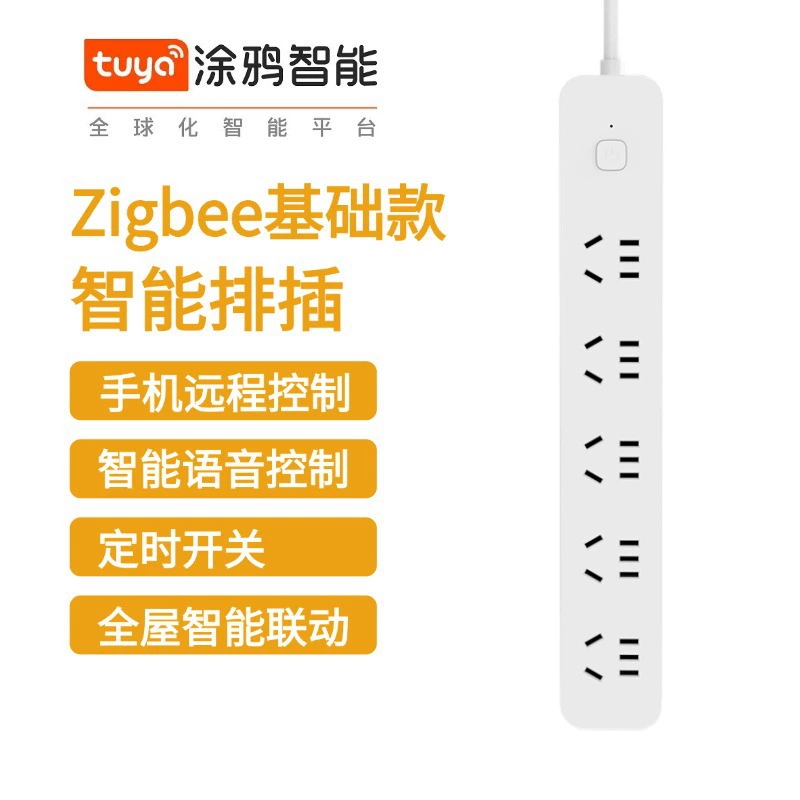 Умная распределительная项目 Tuya Power Strip APP дистанционно управляет пятидиапазонной главной цепью, голосовое управление, тайминг