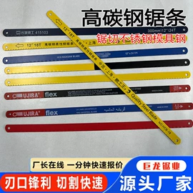 手用锯条;手锯、木工锯;机用锯片