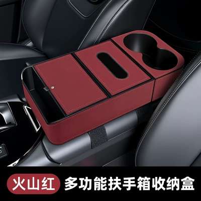 Tissue Box Protective Cover — Armrest box - five-in-one-storage-unlabeled-volcanic-red