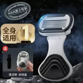 剃须刀;眉刀眉剪;脱毛刀