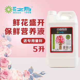 Flower Life 300 Flower Preservative Special for Family Florist Flower