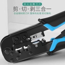 568R压线钳专业级两用网线钳多功能棘轮水晶头压线钳子网线电话线