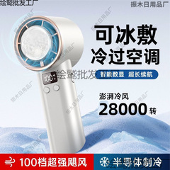 小型ファン氷湿布冷凍空気スーパーワイヤレスヘアドライヤー充電式強風クリップ寮冷凍ファン