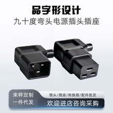 C19 C20���^L90������Դ�Ӿ����^ 16A 250VƷ�֙C�������ups�^