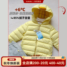 【穿搭】嘟嘟家宝宝羽绒服冬季轻薄儿童保暖男童上海曙一童装