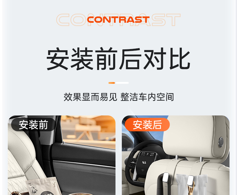 Suitable for Ledo L90 Car Hooks, 25 Rear Seat Back Car Interior Modification Accessories and Supplies