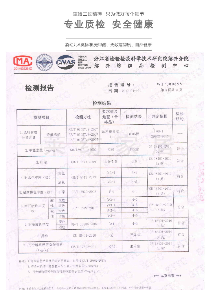 1e全棉质检图.jpg