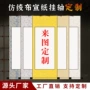 定制专业空白文字挂画