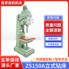 现货销售Z5150立式钻床 方柱立式钻床 Z5150立钻