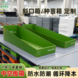 厂家批发中空板箱 防水防潮种苗箱户外运输仓储货架折叠中空板箱