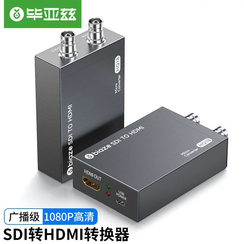 Biaz SDI в HDMI HD конвертер аудио и видео синхронный ремень SDI интерфейс локальное кольцо из HQ18