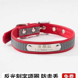 狗狗刻字项圈猫咪铃铛颈圈小型犬脖圈吊牌小狗猫咪定 制宠物用品