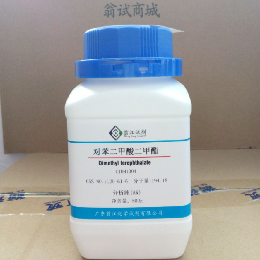翁江试剂：对苯二甲酸二甲酯DMT|120-61-6|各种规格型号 P固体