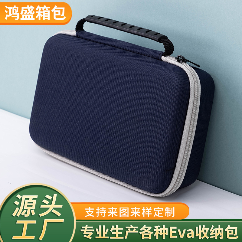 eva包多功能收纳包耳机包装盒switch游戏机包eva拉链包