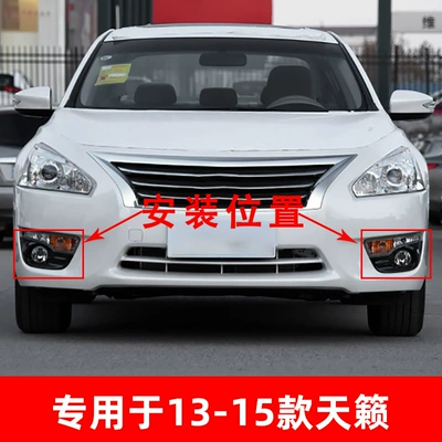 fog lamp cover Teana front – Light frame
