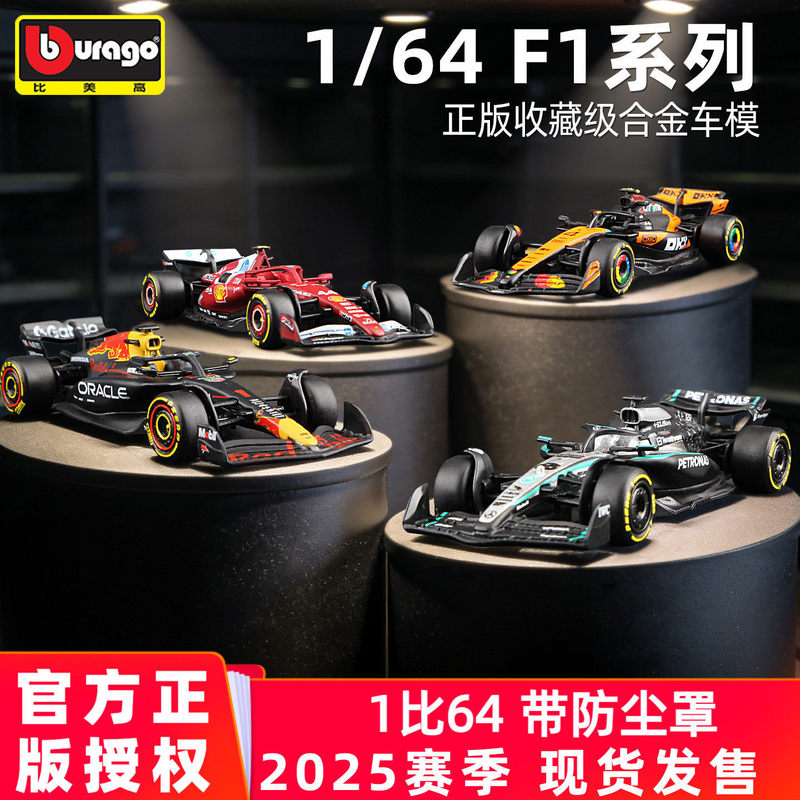 Bimei 1:64 Scale Formula F1 Racing Car Model 2025 Ferrari F1 Team Red Bull Mercedes-Benz Mclaren Bimei 1:64 Scale Formula F1 Racing Car Model 2025 Ferrari F1 Team Red Bull Mercedes-Benz Mclaren
