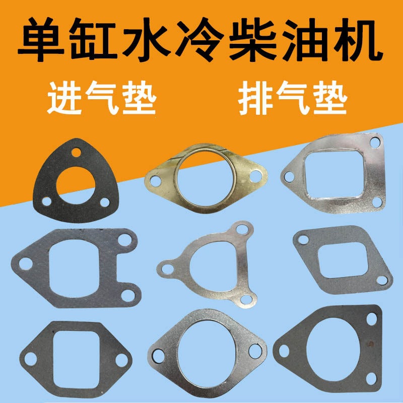 常州全椒常发常通莱动时风单杠柴油机进气管垫排气管垫