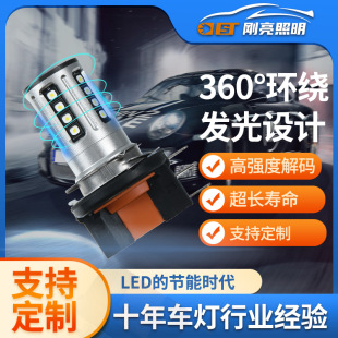 Car headlight LED front fog lamp H15 2800 LED high power fog lamp large 24SMD headlamp anti-fog lamp