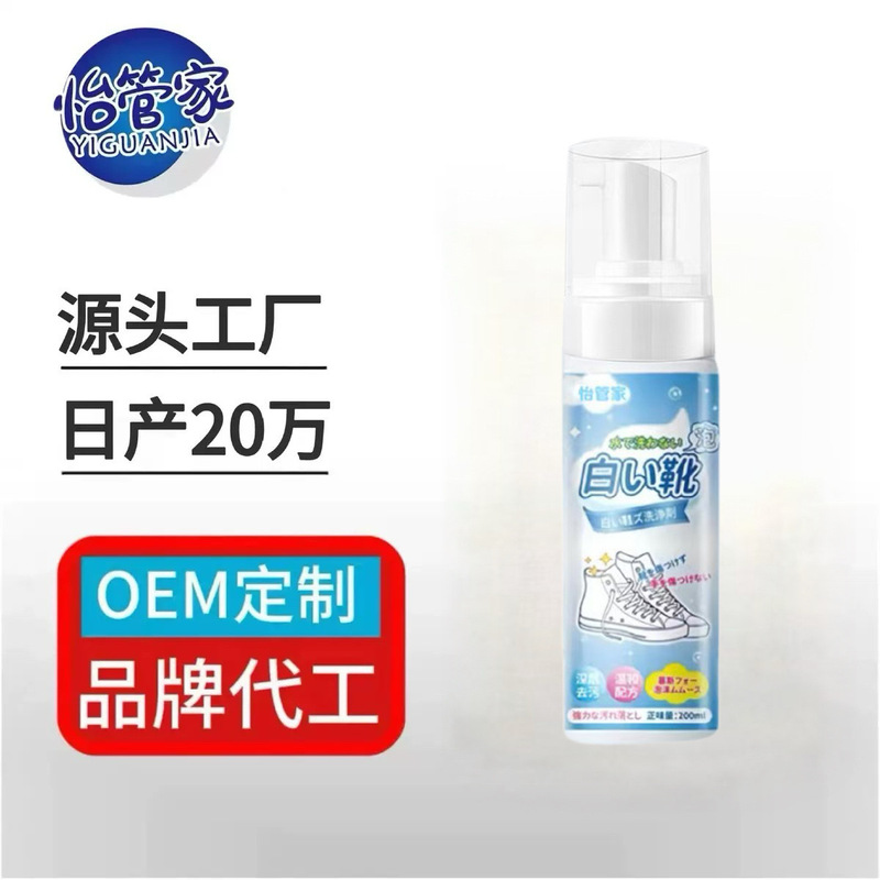 White Shoe Cleaner, No-Wash Shoe Cleaning Magic Tool, Removes Yellow Stains, Whitening Cleaning Agent, Foaming Sneaker Dry Cleaner White Shoe Cleaner, No-Wash Shoe Cleaning Magic Tool, Removes Yellow Stains, Whitening Cleaning Agent, Foaming Sneaker Dry Cleaner
