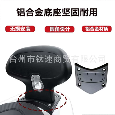 Honda Pcx160 Scooter Modified: Electric car rear backrest