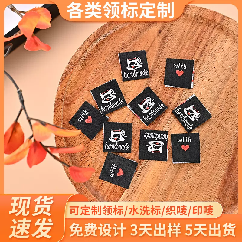 衣服领标现货跨境童装女装布标织唛水洗标印唛窗帘沙发侧边标定制