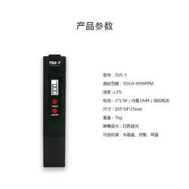 跨境私模背光tds笔meter两键水质测试笔厂供家用 tds水质检测笔