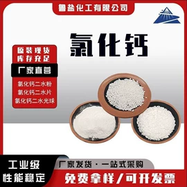 氯化物;硫酸盐;亚硫酸盐