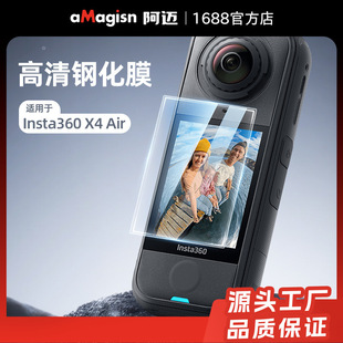aMagisn���~Insta360 X4 Air��Ļ䓻�Ĥ���屣�oĤ�\�����C���