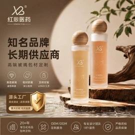 滴管瓶;分装瓶;化妆品包装