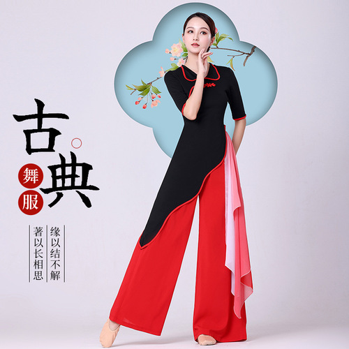 New performance suit set for square dance, flowing classical dance wide-leg pants for women, Chinese-style cheongsam with ethnic body rhythm attire