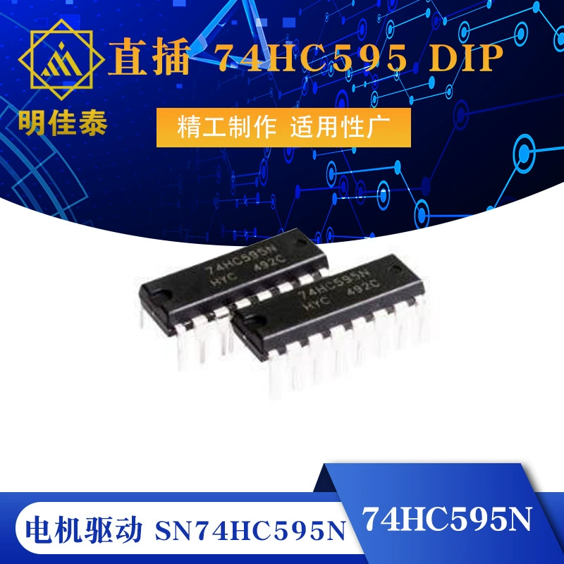 Встроенный привод SN74HC595N DIP-двигателя 74 ХК595