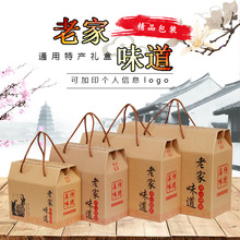 端午节粽子包装盒通用土特产礼盒香肠特产包装盒腊肉熟食水果礼盒