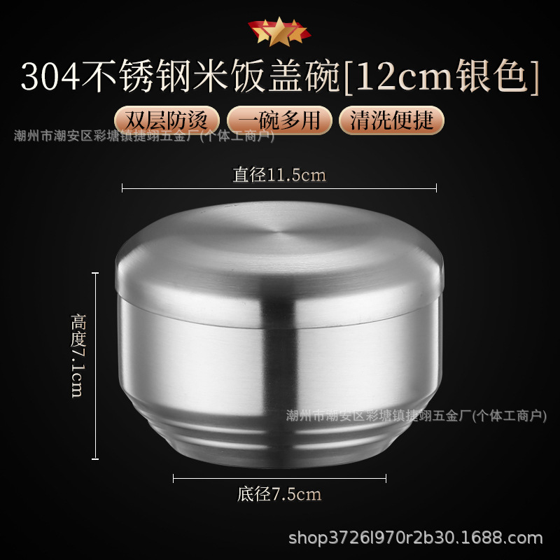 304m 밥그릇 12CM (뚜껑 포함)