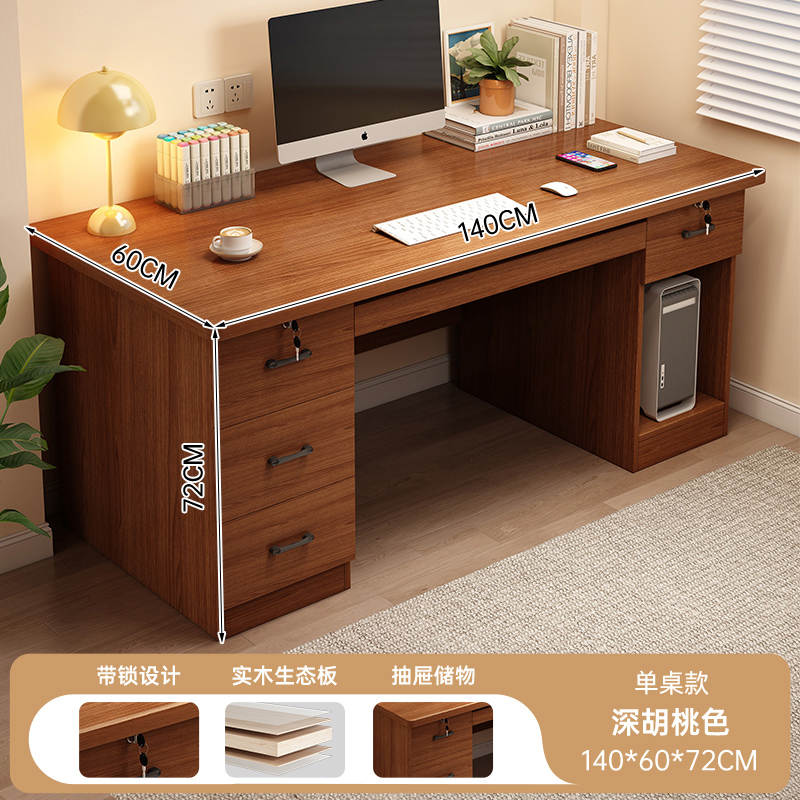 家用台式电脑桌书桌带抽屉简约现代办公桌椅卧室学习写字桌工作台|undefined