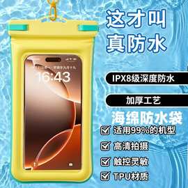 思嘉手机防水袋可触屏游泳漂流装备浮潜水上乐园水下拍照防水套包