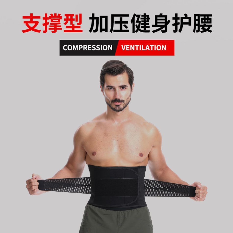 Cinturón deportivo que forma la corrección de la cintura hombres y mujeres Verano transpirable presión de apoyo fijo cinturón fisioterapia dolor de cintura soporte de la cintura
