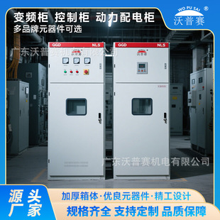 Ac Low Voltage Power Switchgear Distribution Cabinet Fixed Complete Switchgear Compensation Cabinet