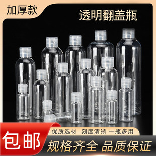 in stock flip plastic bottle 80ML emulsion bottle hand sanitizer gel bottle pure dew bottle transparent plastic bottle